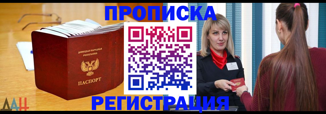 прописка ребенка в Уфе